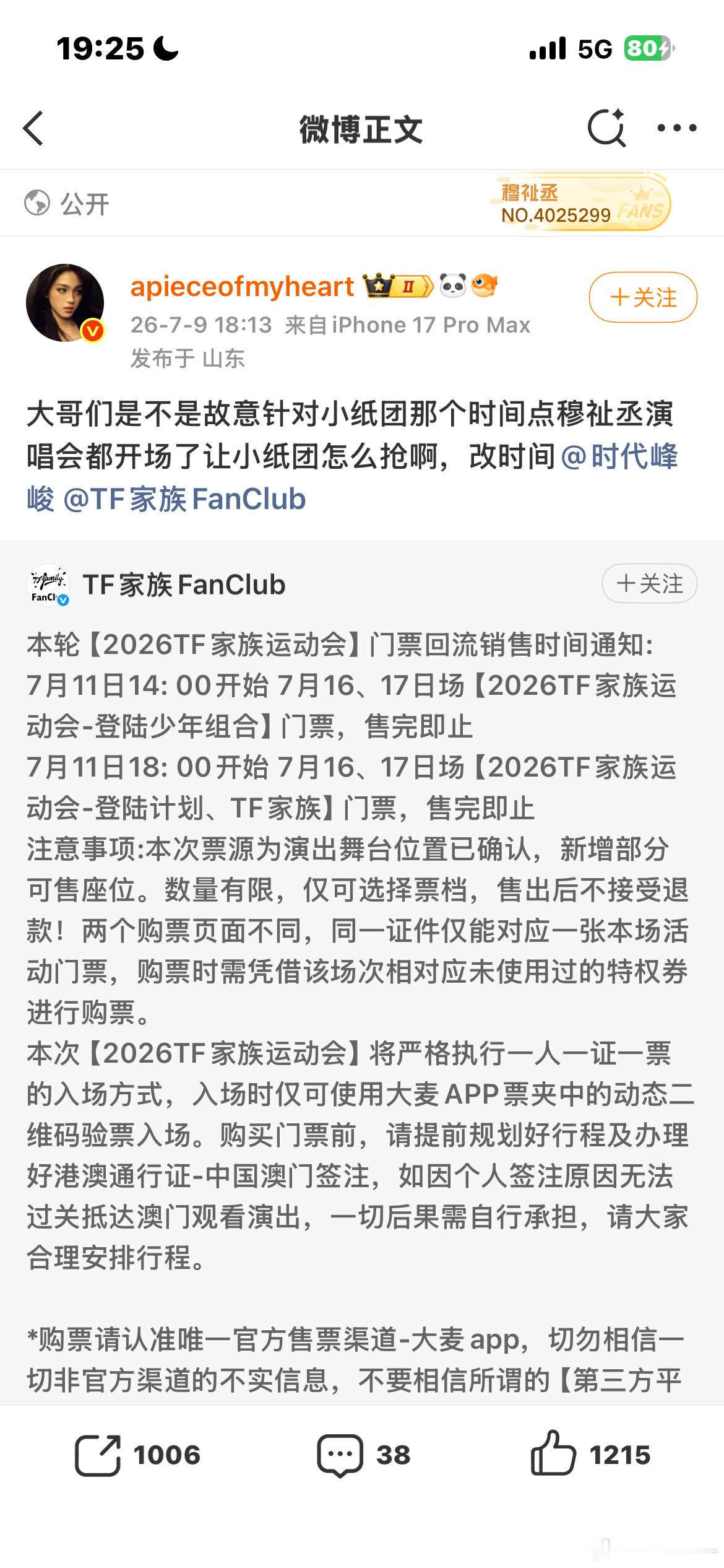 想去的自然有办法
