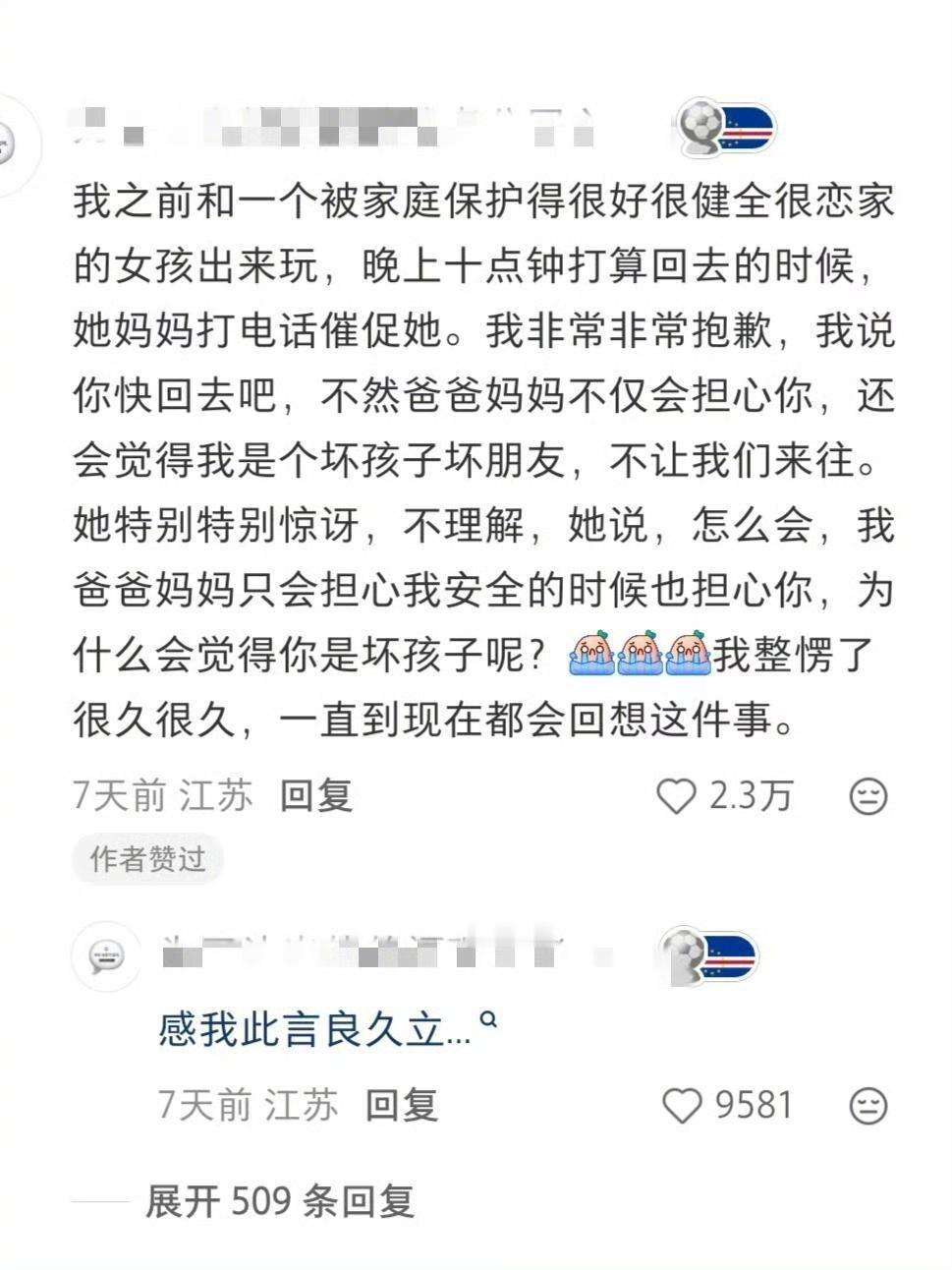 果然有爱的家庭更让人有力量​​​