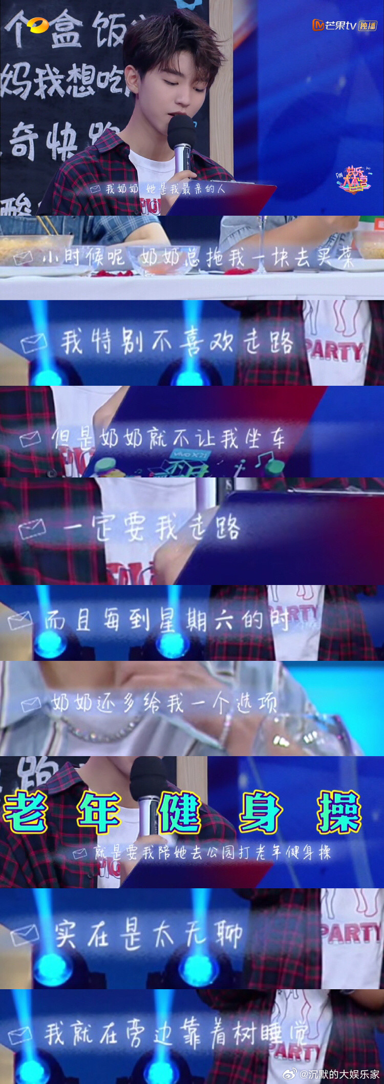 王俊凯是被爷爷奶奶宠着长大的十九岁时差里写了很多爷爷奶奶，回重庆也是回爷爷奶奶那