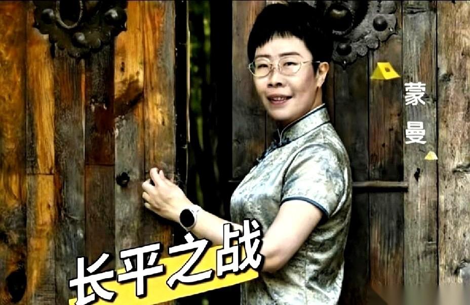 蒙曼老师一句话，直接给我干沉默了。她把“长平之战”，跟“扬州十日”画上了等号。