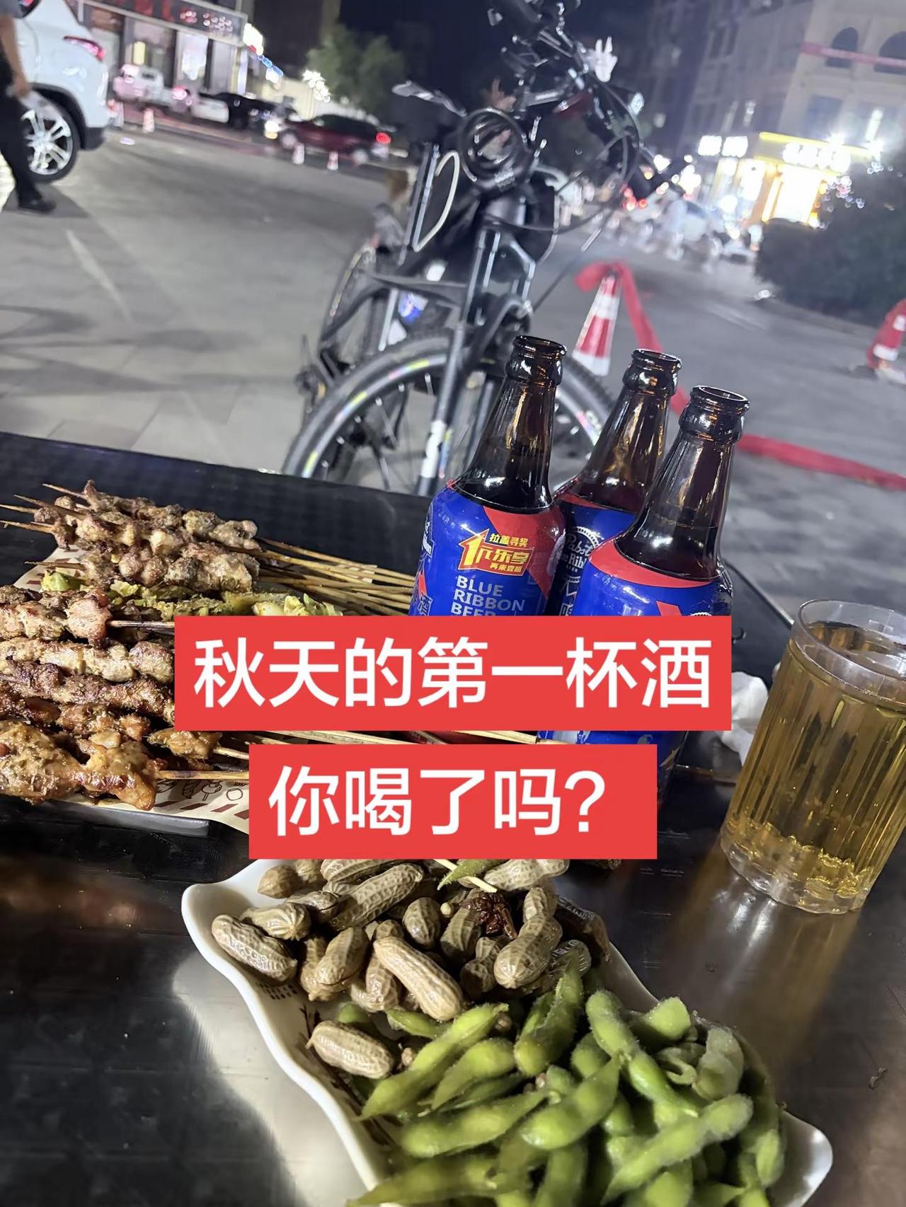 啤酒🍺配烤串绝配