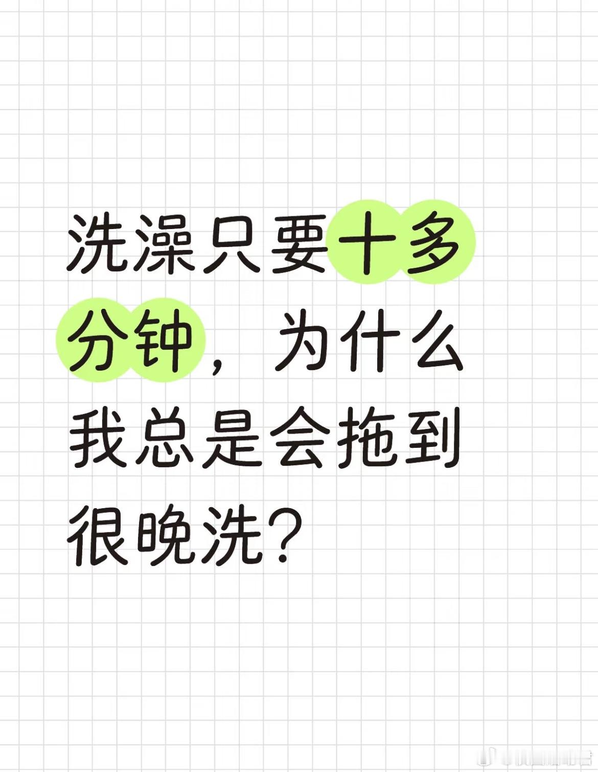 你们也是这样子吗？​​​