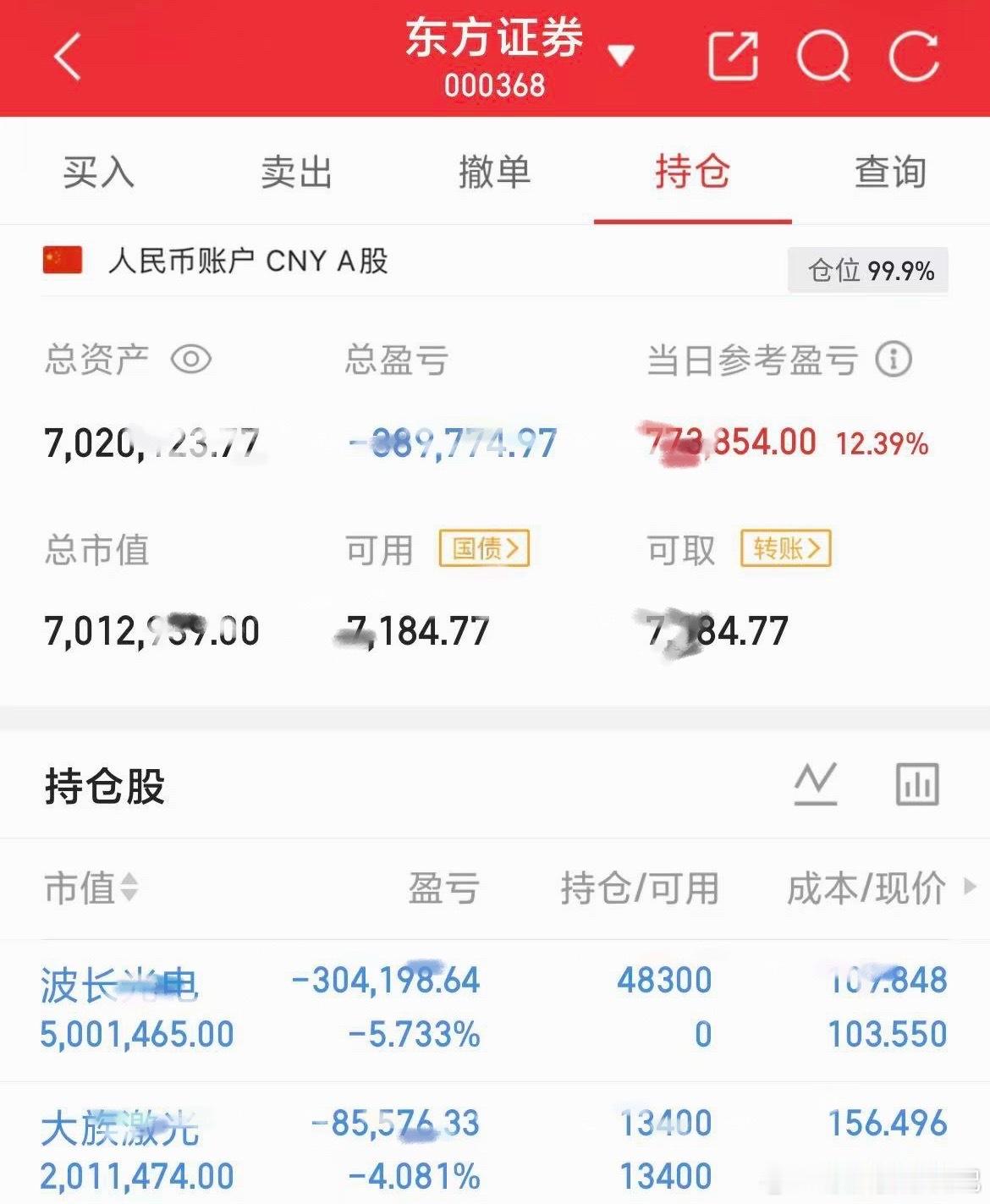 欣姐开启实战之旅｜拒绝马后炮！一年翻五倍（第225天）实盘坦荡公开，从不事后诸葛