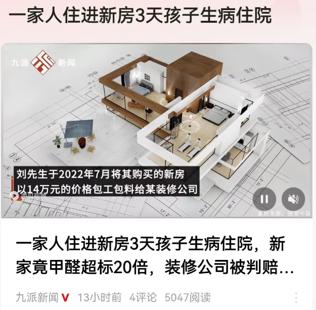 江西吉安，男子将新房以14万的价格包工包料给装修公司，6个月入住后男子的孩子一直