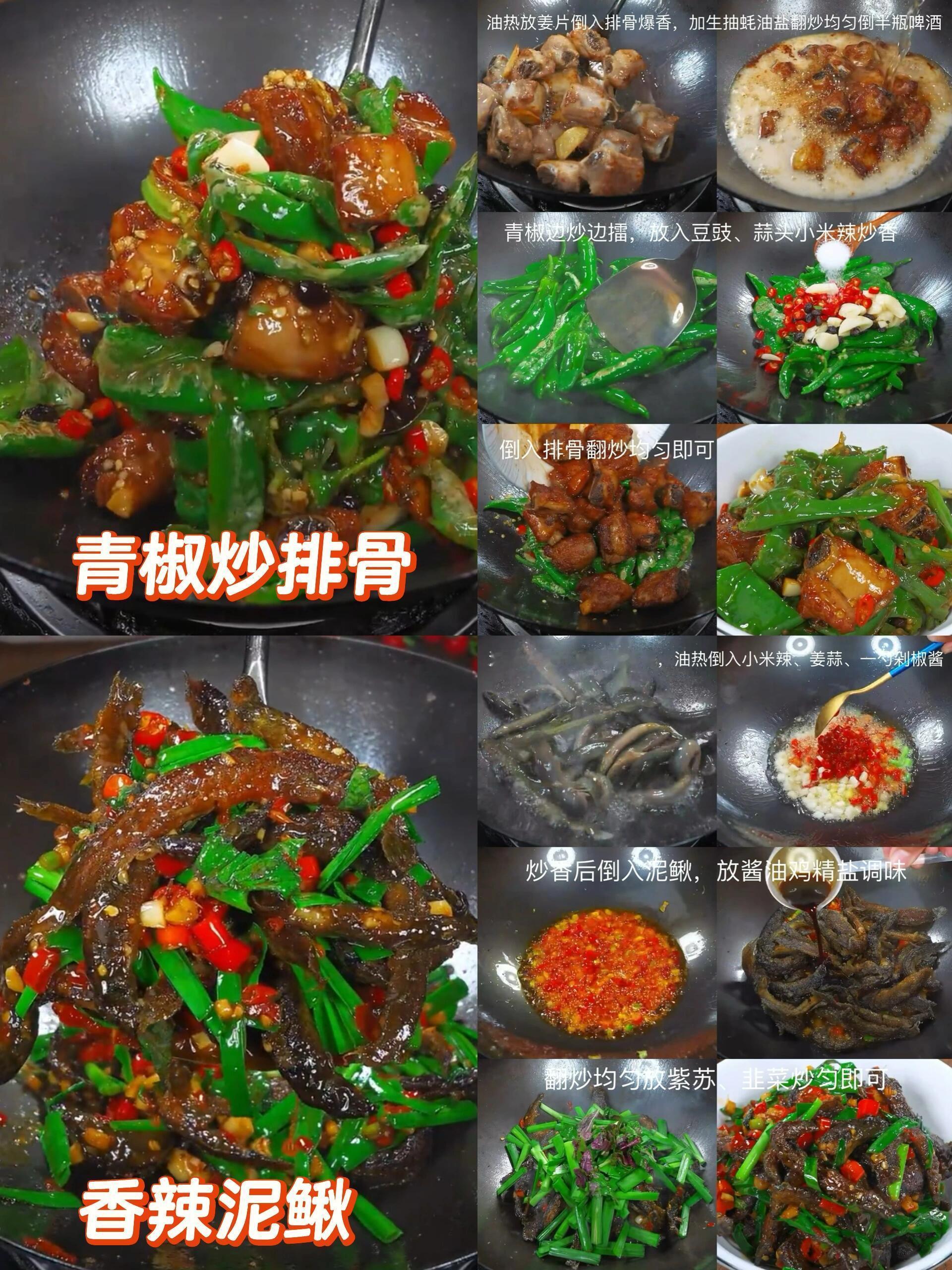 家常菜｜香香辣辣的下饭菜来啦（附教程）​​​