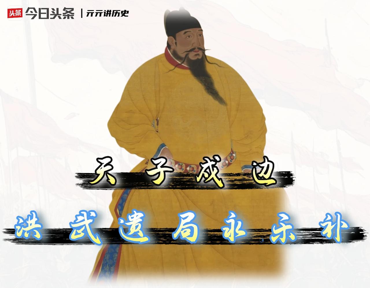 朱棣五征漠北，一场看似“上头”实则无奈的战略豪赌‌。在我看来，朱棣五征漠北，