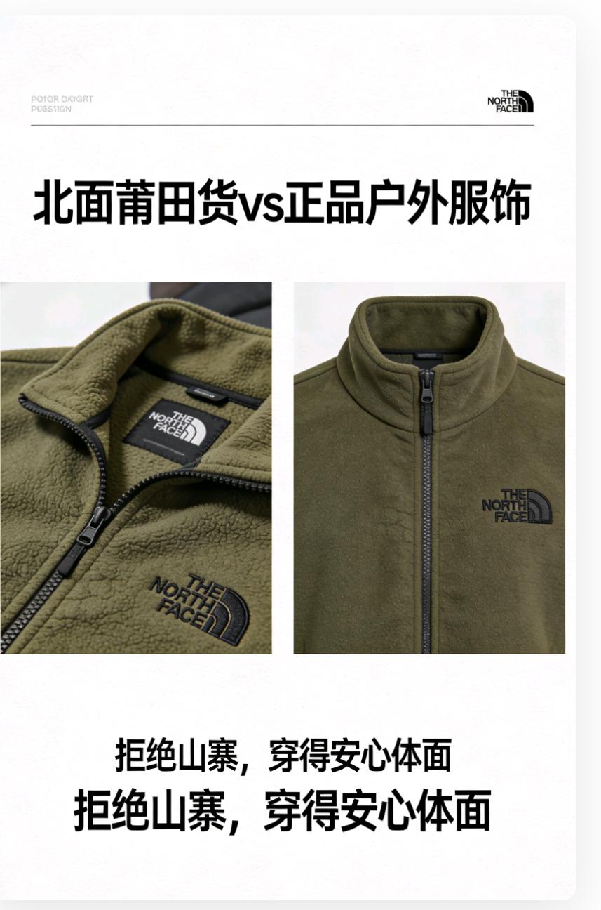 北面莆田货，为啥越来越没人买了？🧥❌曾经火到“烂大街”的北面莆田货，如今