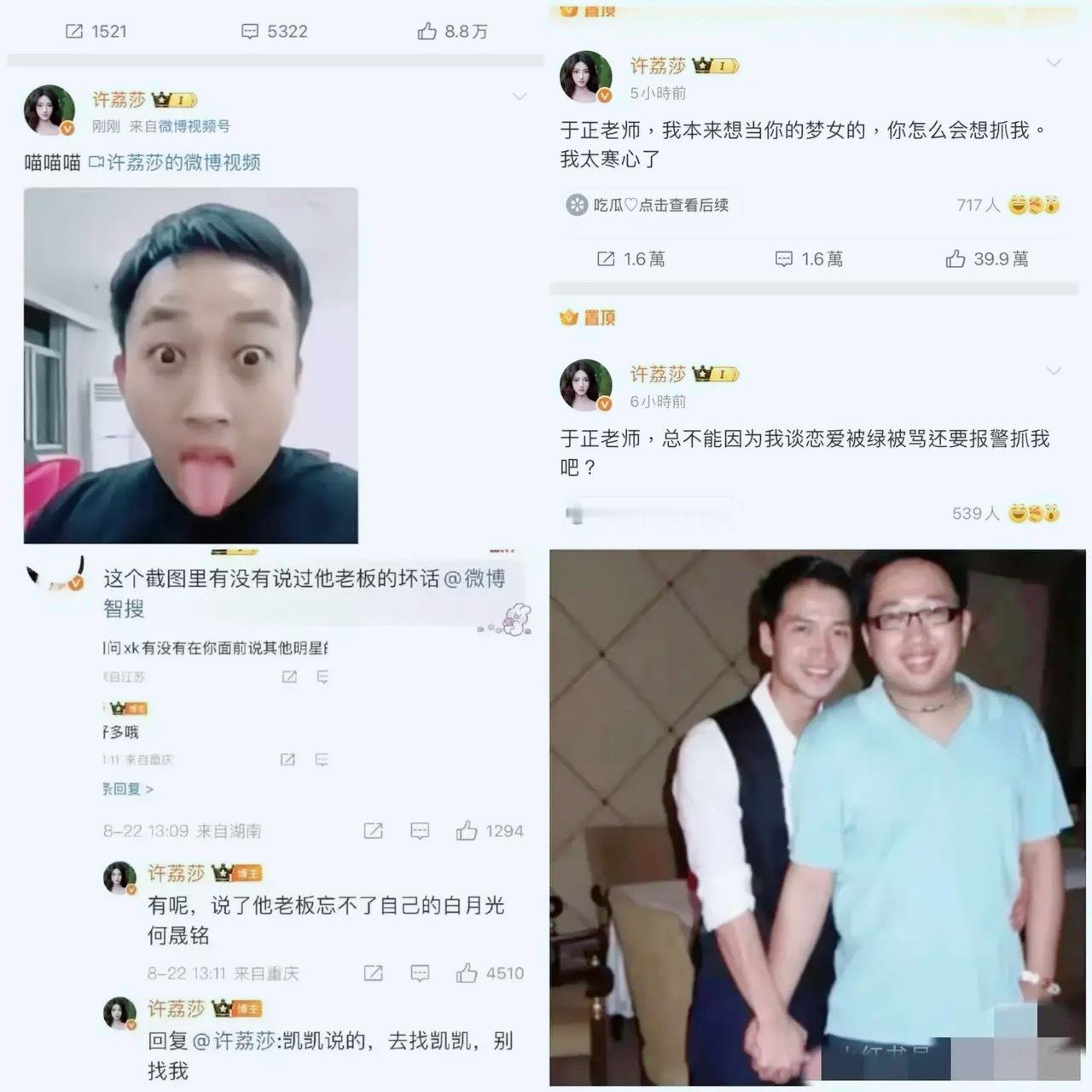 许荔莎看样子是不准备混娱乐圈了，她是一点后路也不给自己留，一阵无差别乱鲨！现在许