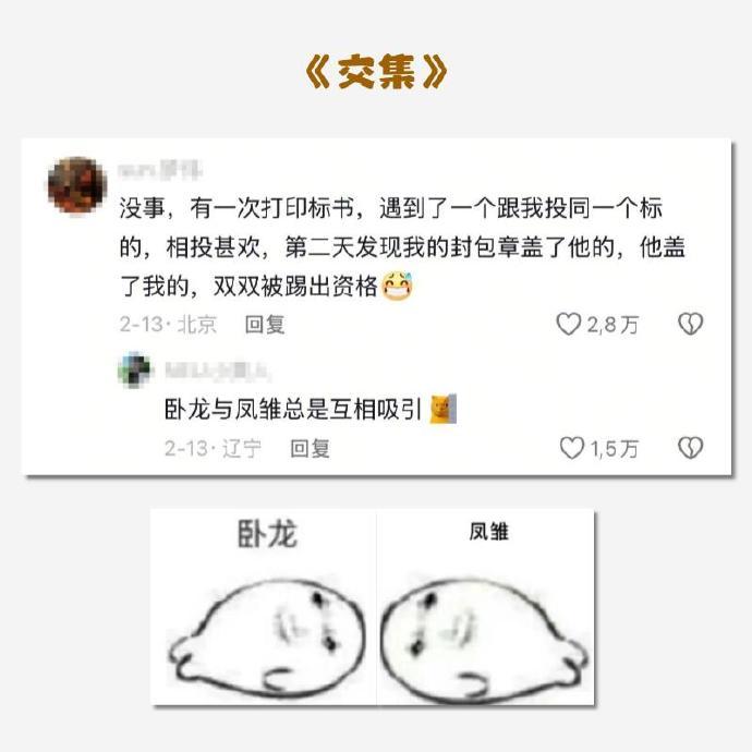 人能捅出多大的篓子​​​