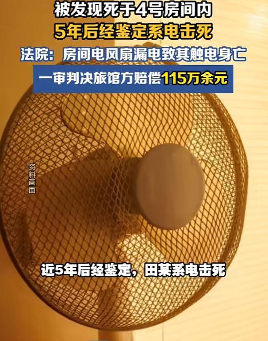 “真是糊涂！”9月2日报道，山东，一男子住旅馆不久，便被发现死在房间内，事情过去
