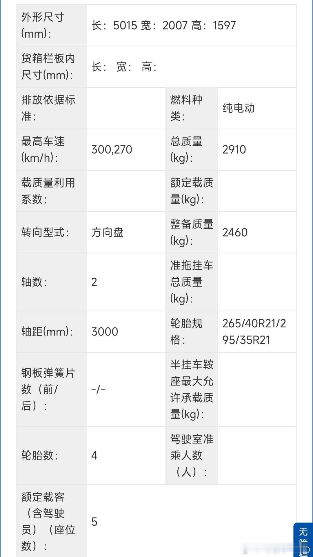 工信部公告，小米YU7GT来了重点：👉288+450kw，前后双永磁同步电机