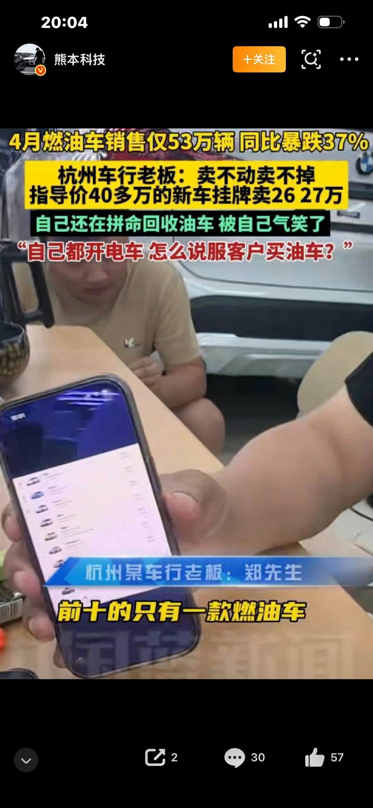 车行老板哭诉：油车狂降20万，照样没人愿意买太离谱了！车行老板亲口吐槽，高端