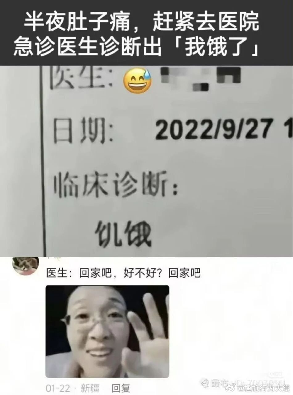 神医啊迷惑行为大赏​​​