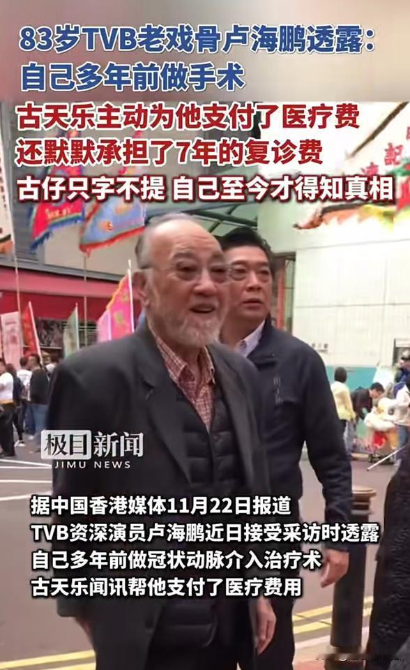 古天乐这件事情真的是太让人有好感了。11月23日消息，卢海鹏感谢古天乐多年资助