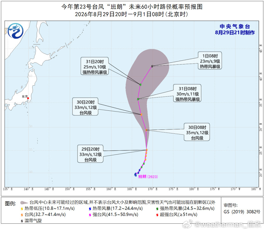 台风从今晚21时30分云图看，沙德尔减弱后的低压环流还在维持。远海的双台风艾涛