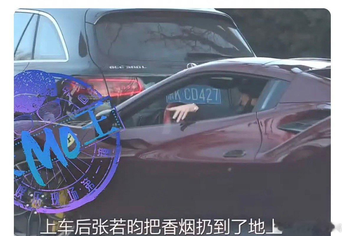 张若昀还之前对着女工作人员吐了一口烟圈