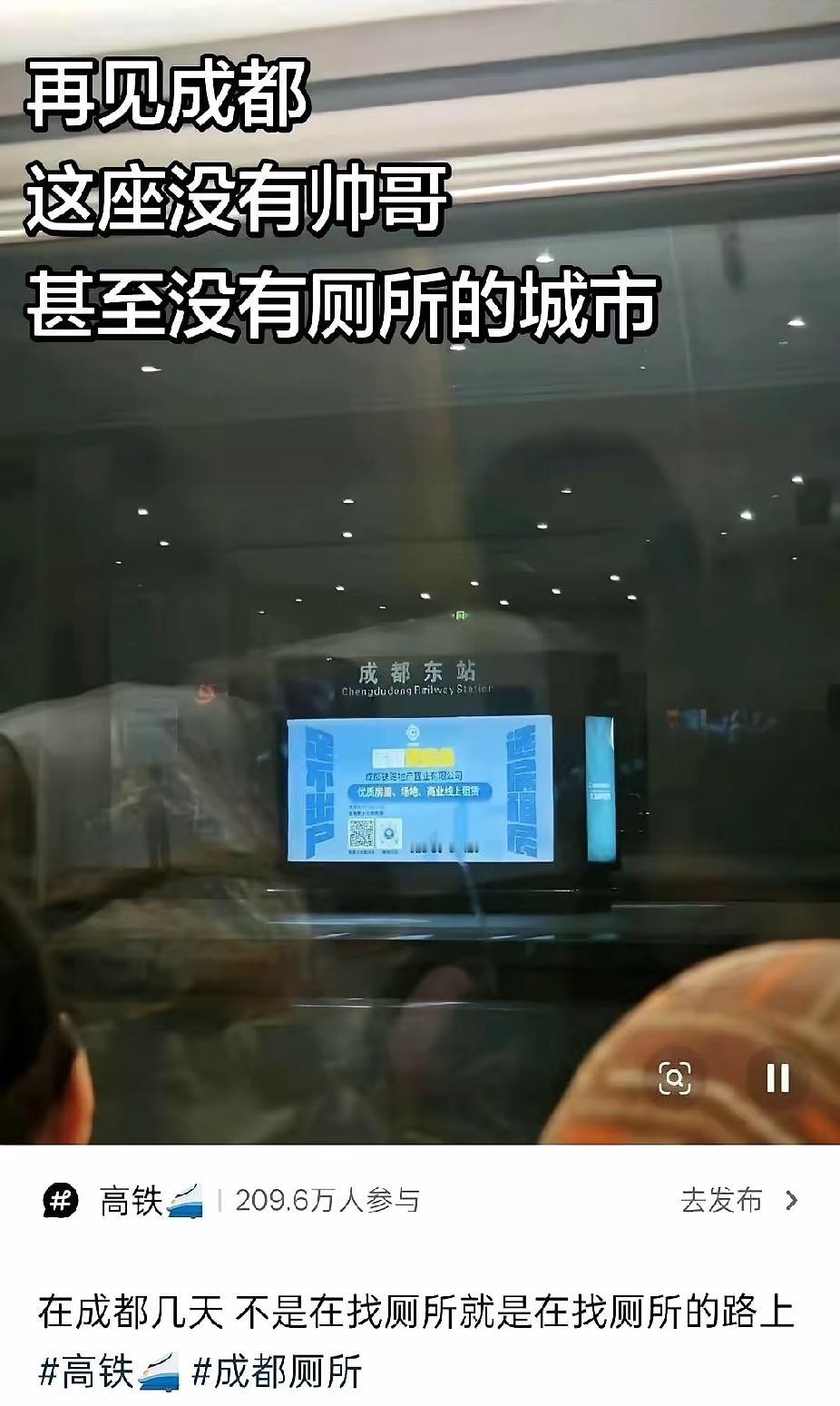 姑娘吐槽成都全城没厕所，网友晒地图直接打脸，场面太尴尬真的太离谱了！有姑娘