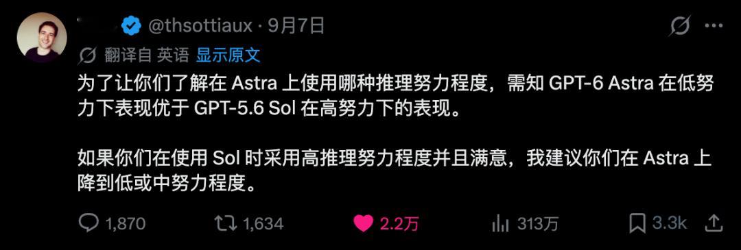 这几天，大家应该都用GPT-6Astra了吧。然后呢，我发现大家问我的问题，已经开始随着时间发生变化