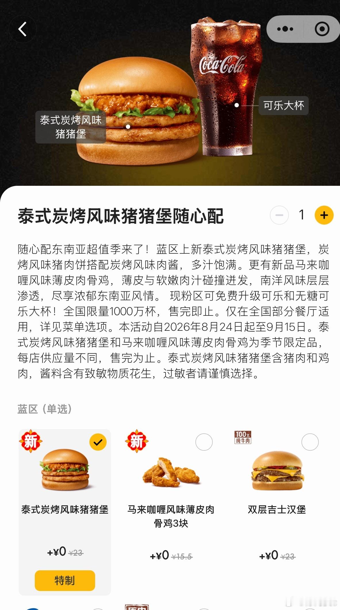 支持把麦当劳做宣传图的人抓起来，这两个是一个东西吗[单身狗]​​​