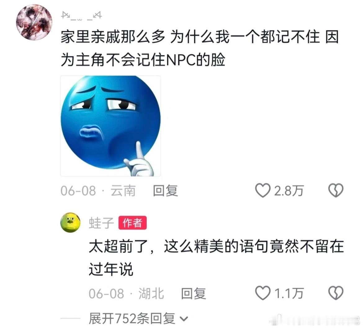 打开了名为自信的评论区​​​