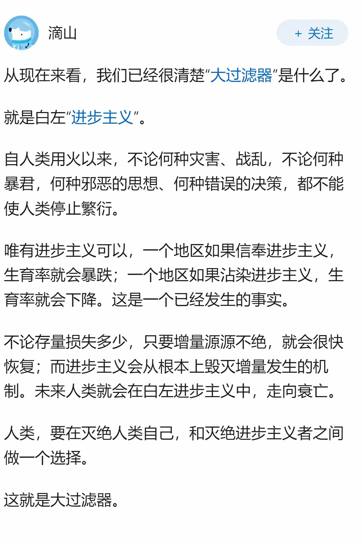为什么说黑暗森林和大过滤器错了？我用人类历史证明：我们找不到外星人，是因为他们都