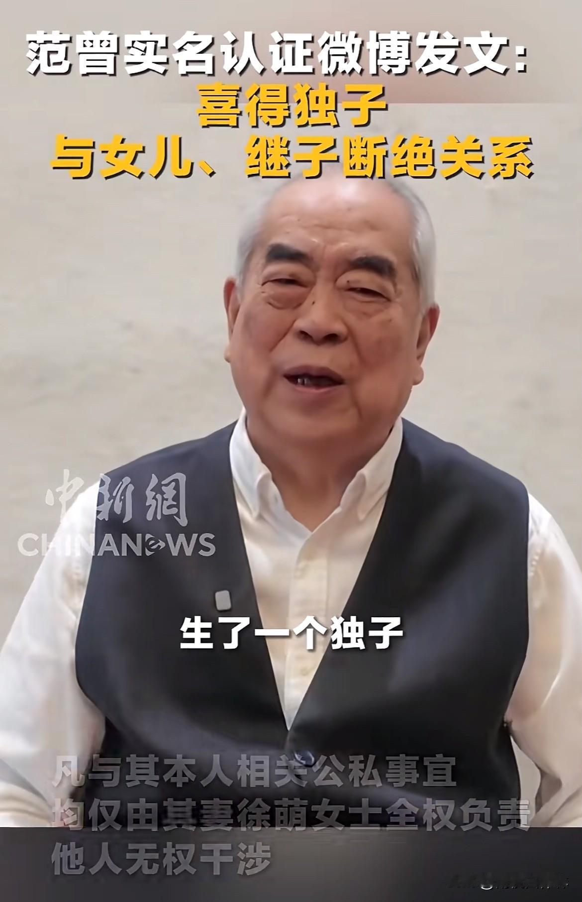 这下好了，不仅女人沉默了，就连男人也沉默不语了。87岁画家范增竟然与自己