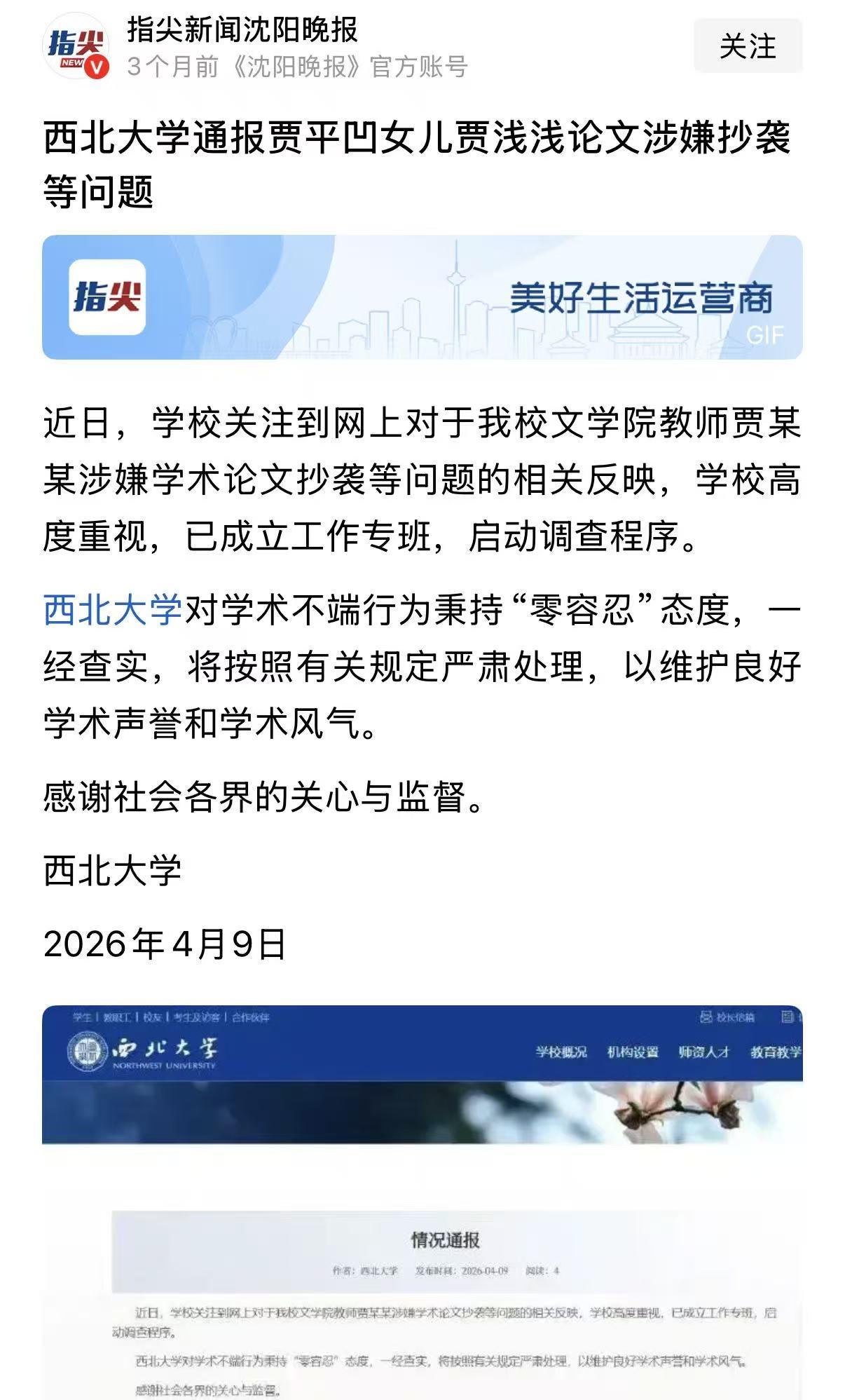 举报蒋方舟的是清华教授，要是个二本或三本的教授，这事会不会不一样？其实之前人大一