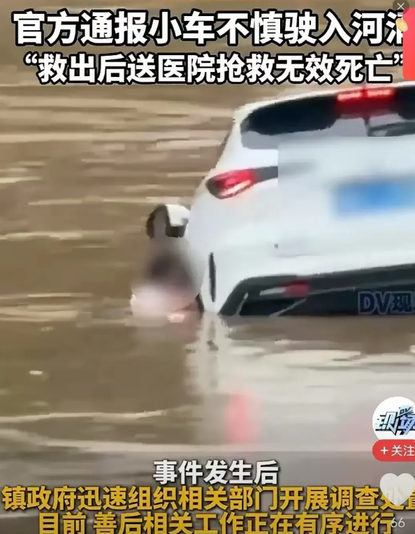 后备箱里常备一物品，关键时候可以救你的命！近日，东莞一三十八岁女子落水后，拼尽力