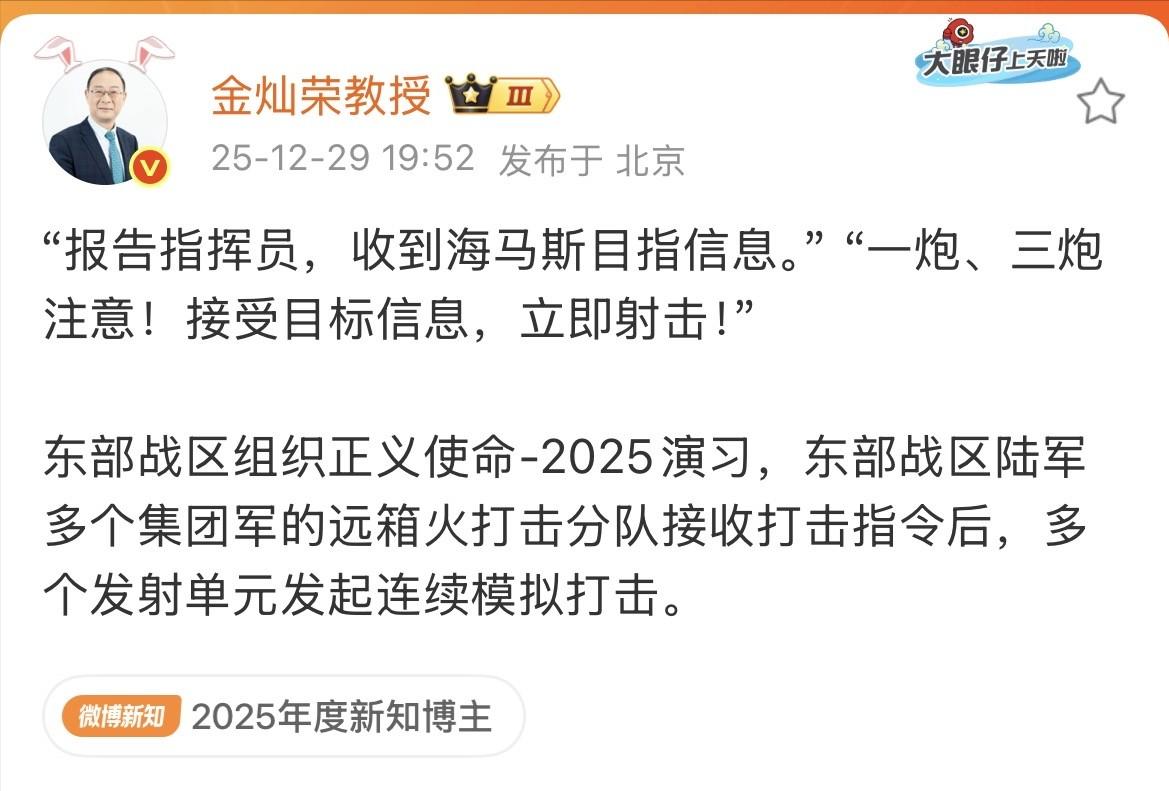 金灿荣教授：为什么直接点名海马斯！就在昨晚，金灿荣教授专门引用了这一段话，稍微