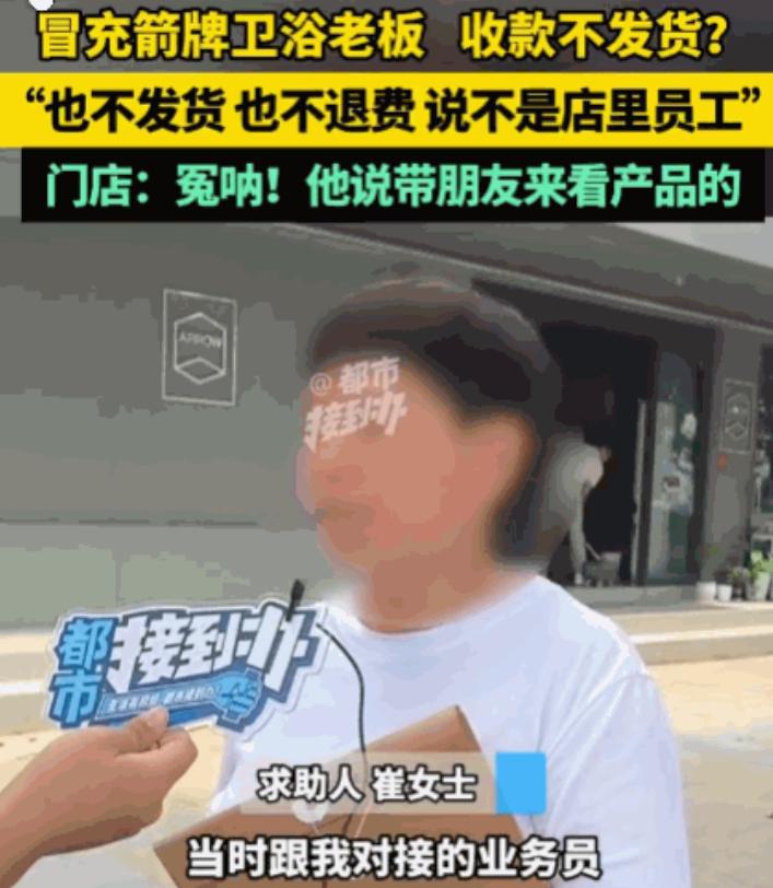 事出反常必有妖！河南女子家具店付款遇假员工，店家喊冤女子选择报警 河南郑州崔