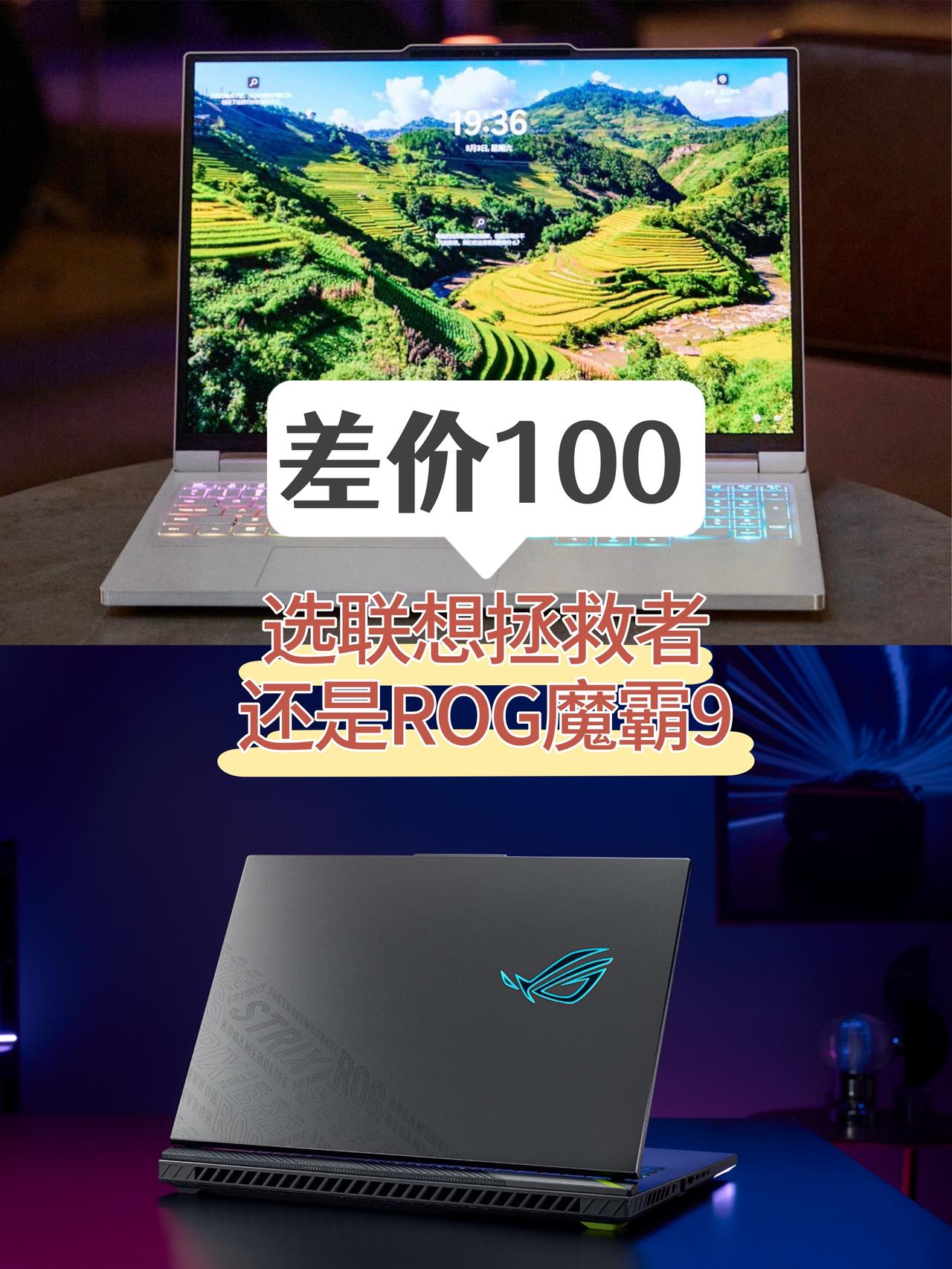 💻救命！差100块，这两台神机怎么选啊！老实说，用了几年的笔记本早就不太行
