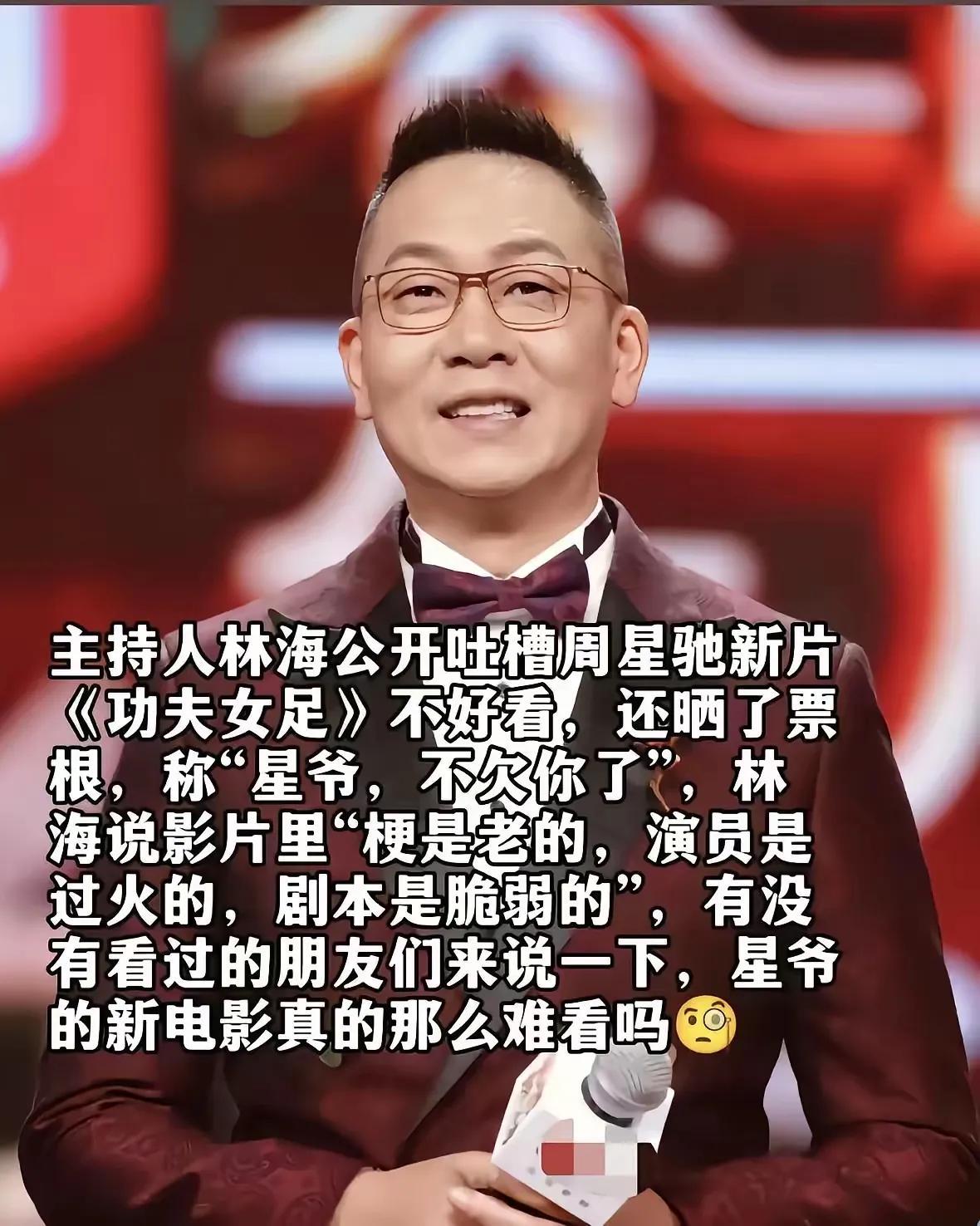 主持人林海关闭评论，上海东方卫视躺着中枪，万般无奈也关闭评论上海东方卫视主持人
