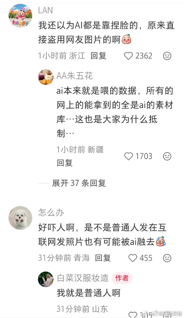 AI演员拼尸块这个词条太恶心人和耸人听闻了，意思是，我们普通人发在社交媒体上的