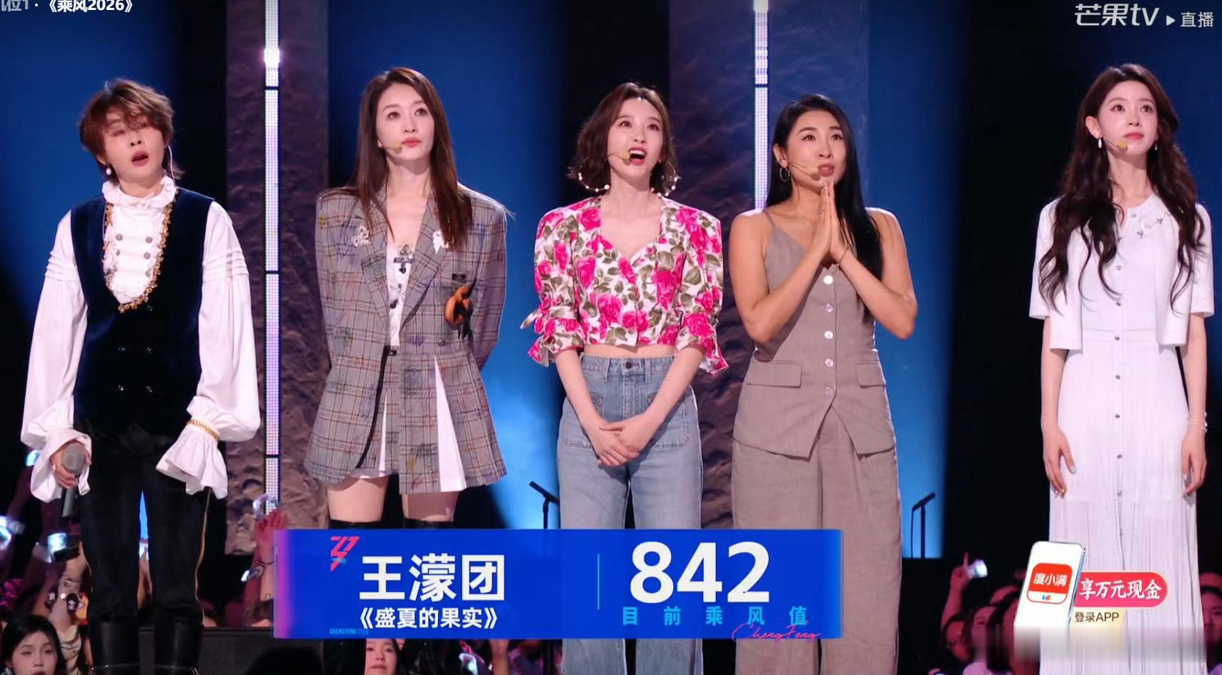 王濛solo842票王濛盛夏的果实842票王濛solo842票浪姐直播