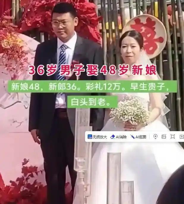婚礼现场布置得红红火火，36岁的新郎迎娶48岁新娘，彩礼12万。可整场仪式看下来