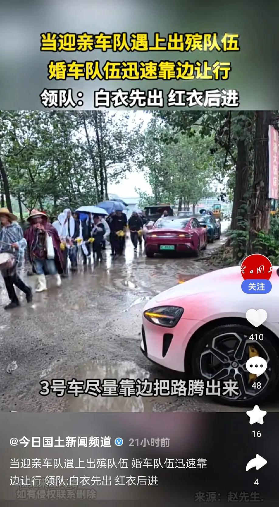 当迎亲车队遇上出殡车队，应谁先让？是逝者为大还是喜事优先？视频中，很明显是三