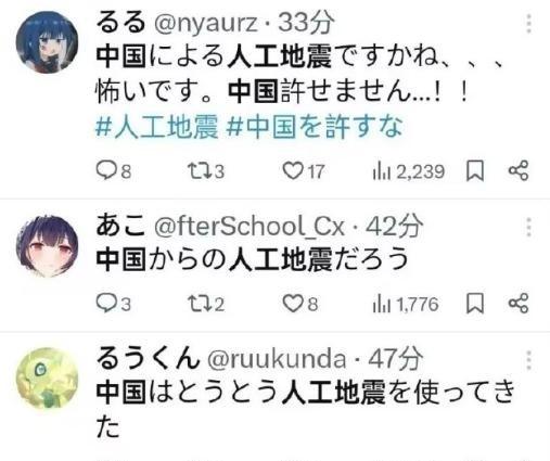 中国引发了日本地震？日本人的仇华思维已经深入骨髓2025年12月8日22时1