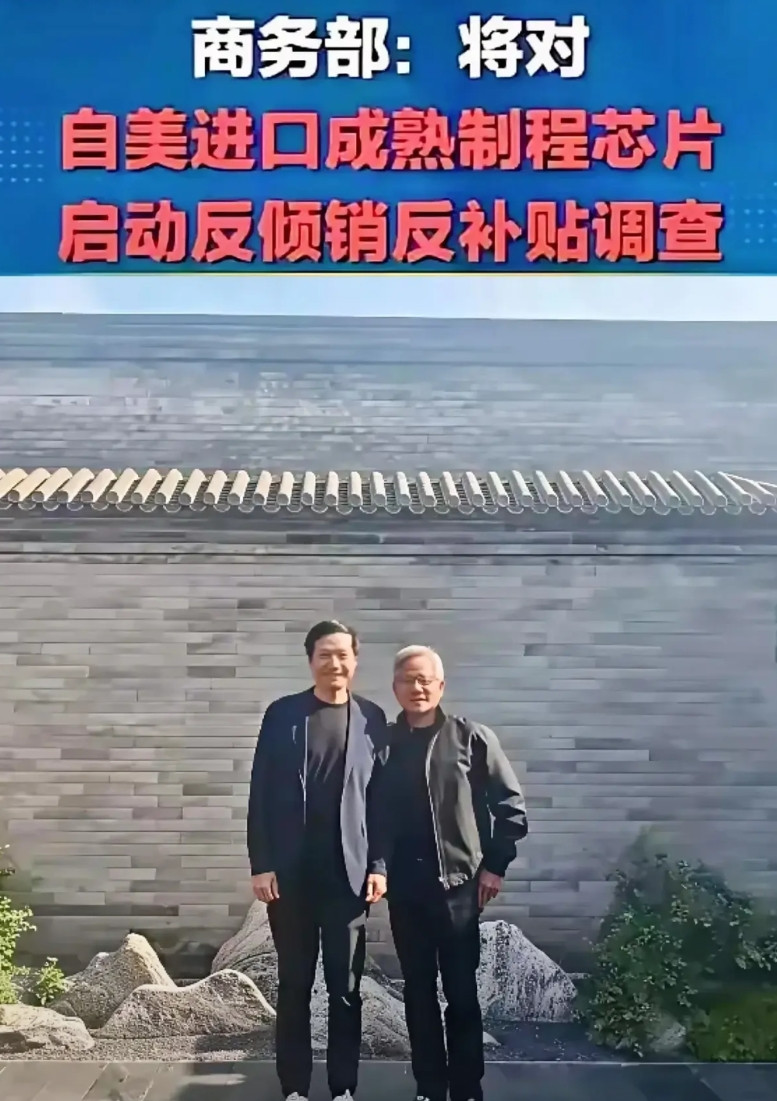 我并不认为，小米雷军与英伟达黄仁勋的合作具有爱国意义！因为，USA籍黄仁勋现在的