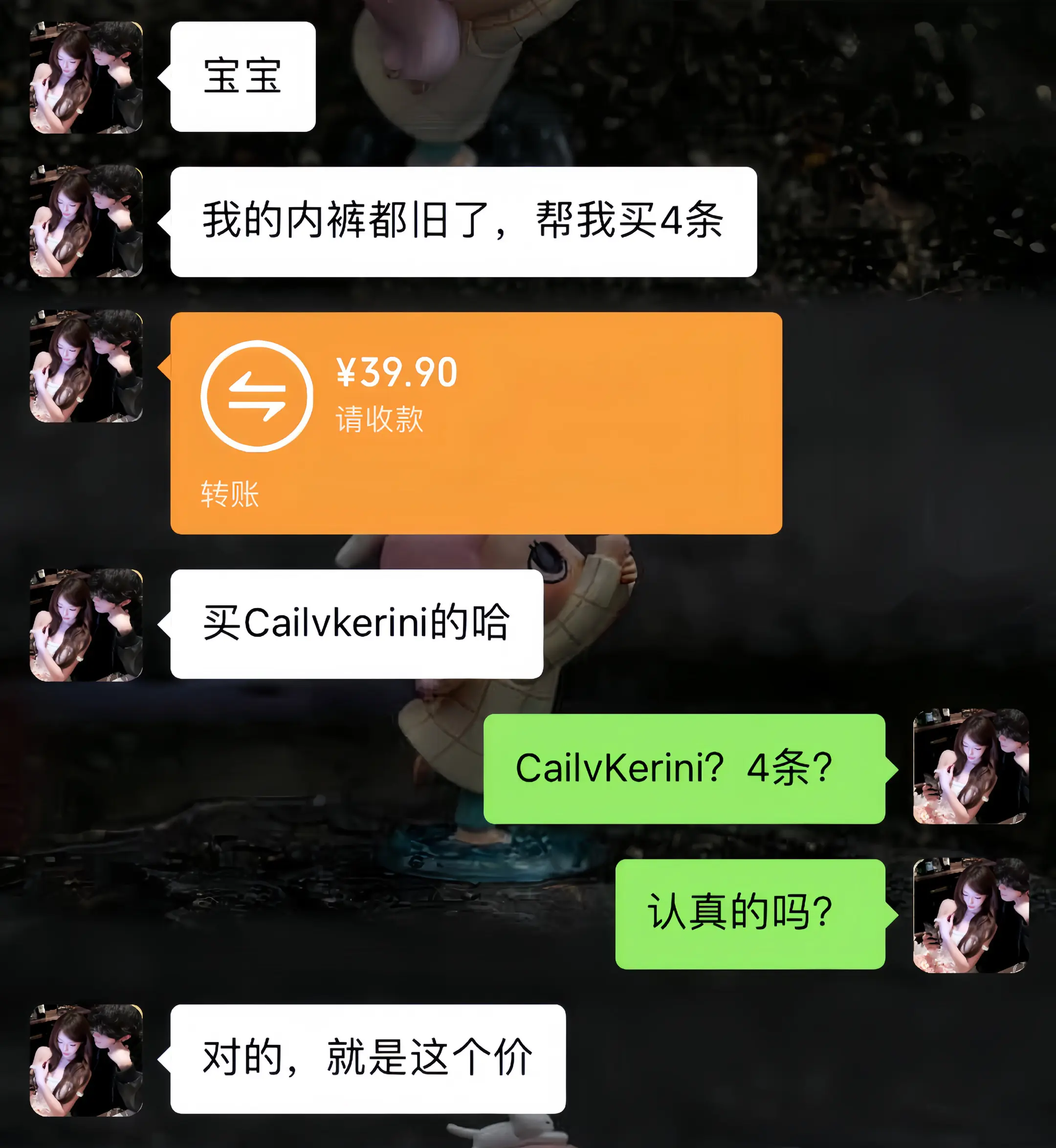 男生内裤大羊毛！
