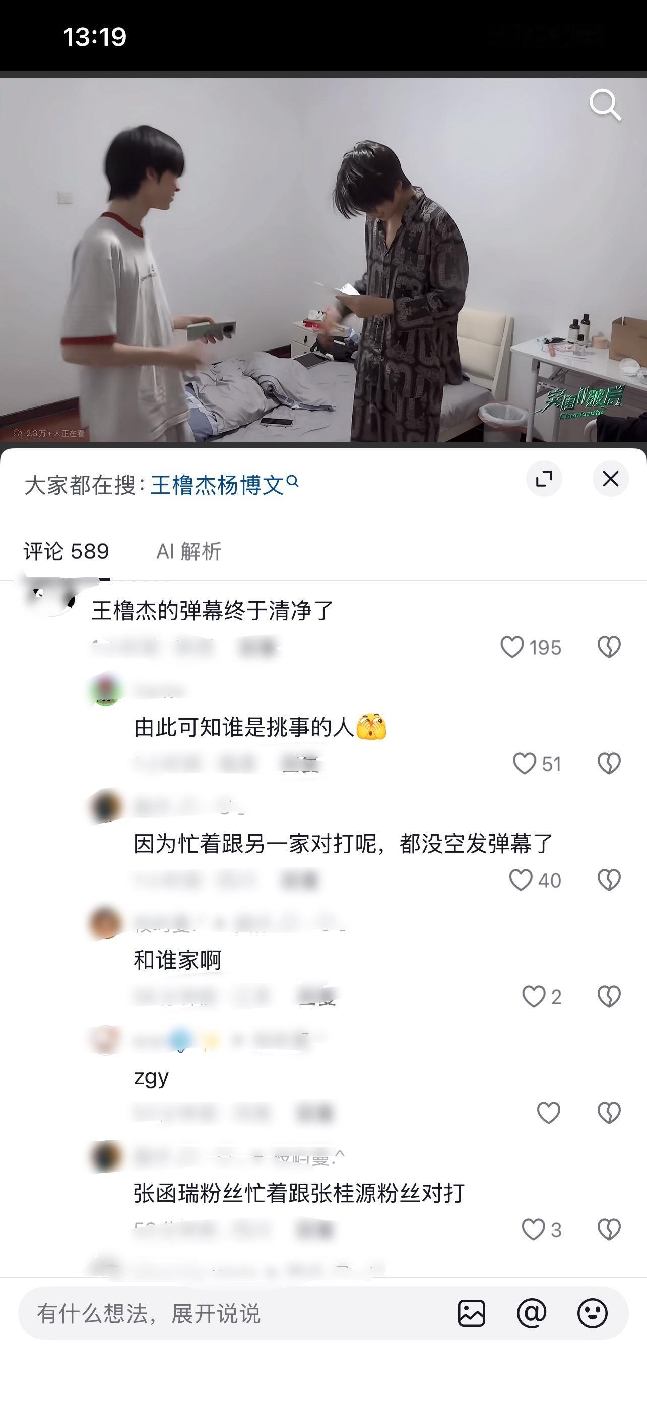 好搞笑哈哈哈哈