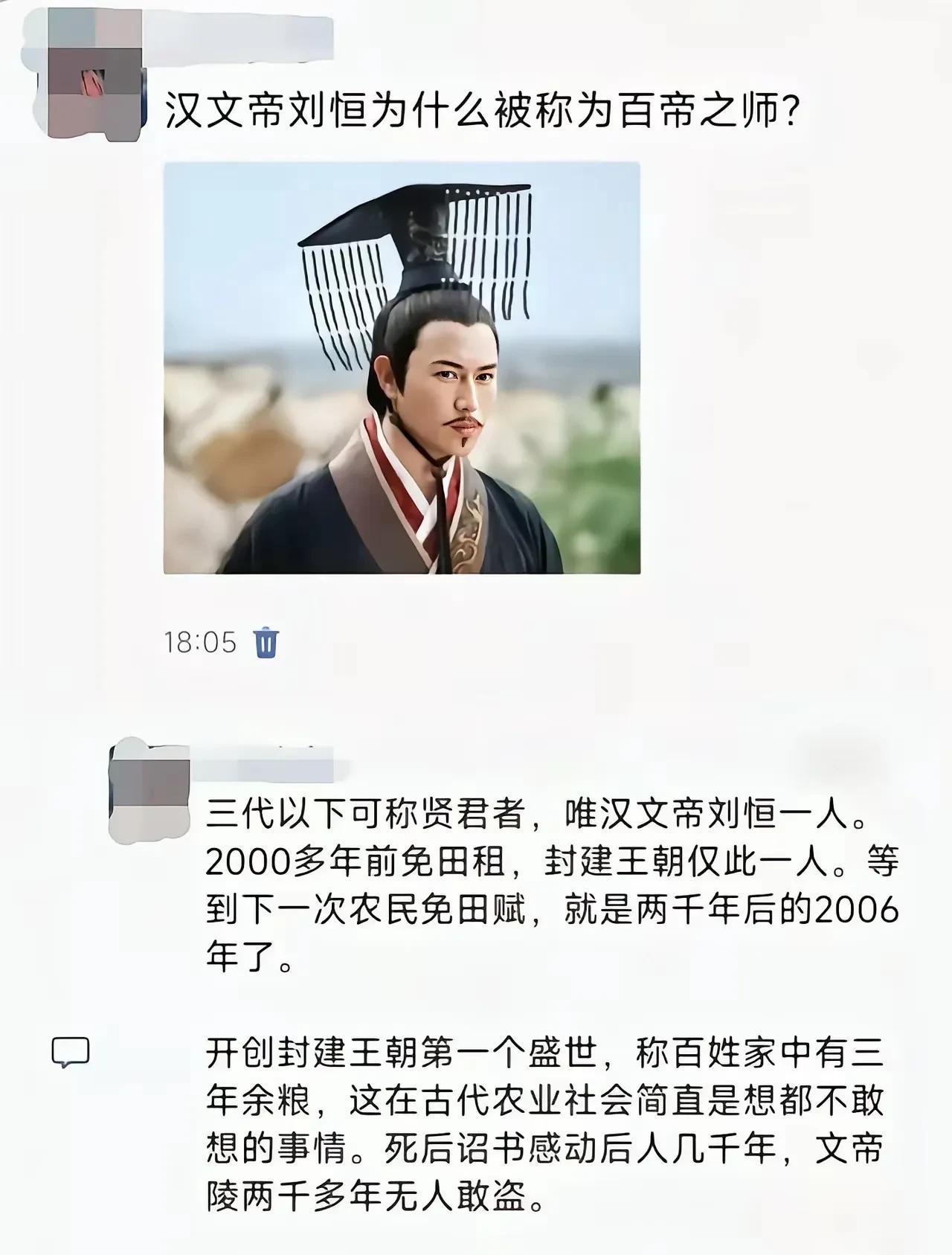 仁君之名，名副其实[赞]