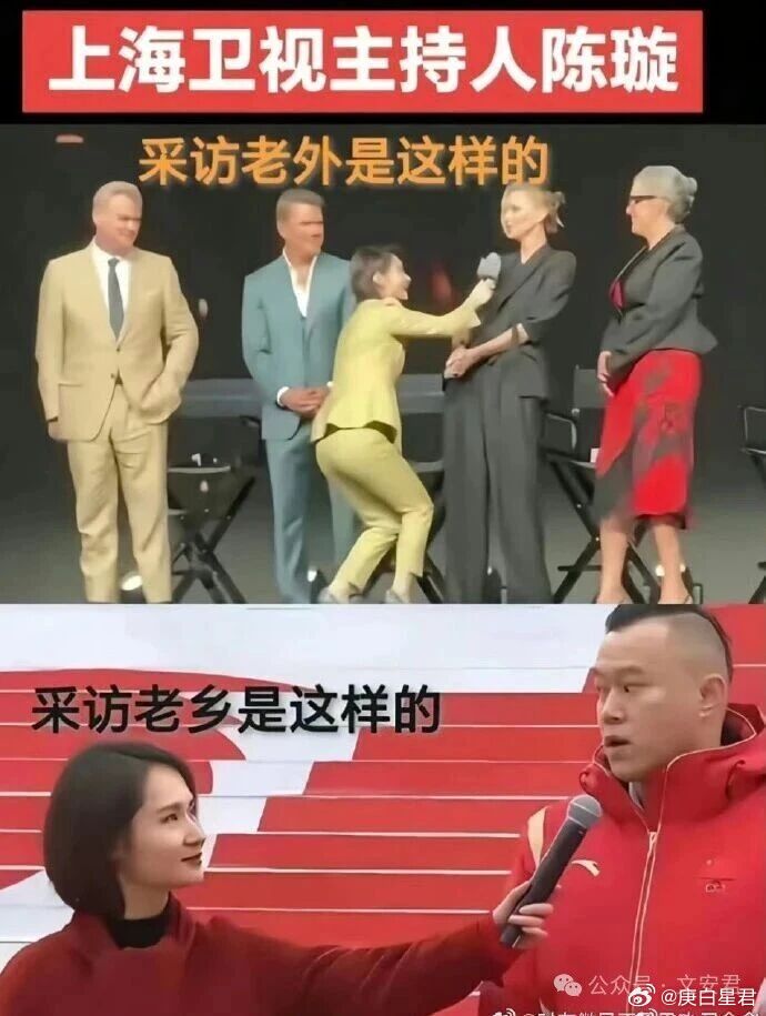 文科主持人的媚外病：奴颜婢膝卑躬屈膝1.以前不了解，《奴颜婢膝》和《卑躬屈膝