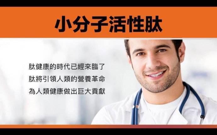 馋嘴猫小分子活性肽与身体健康的关系