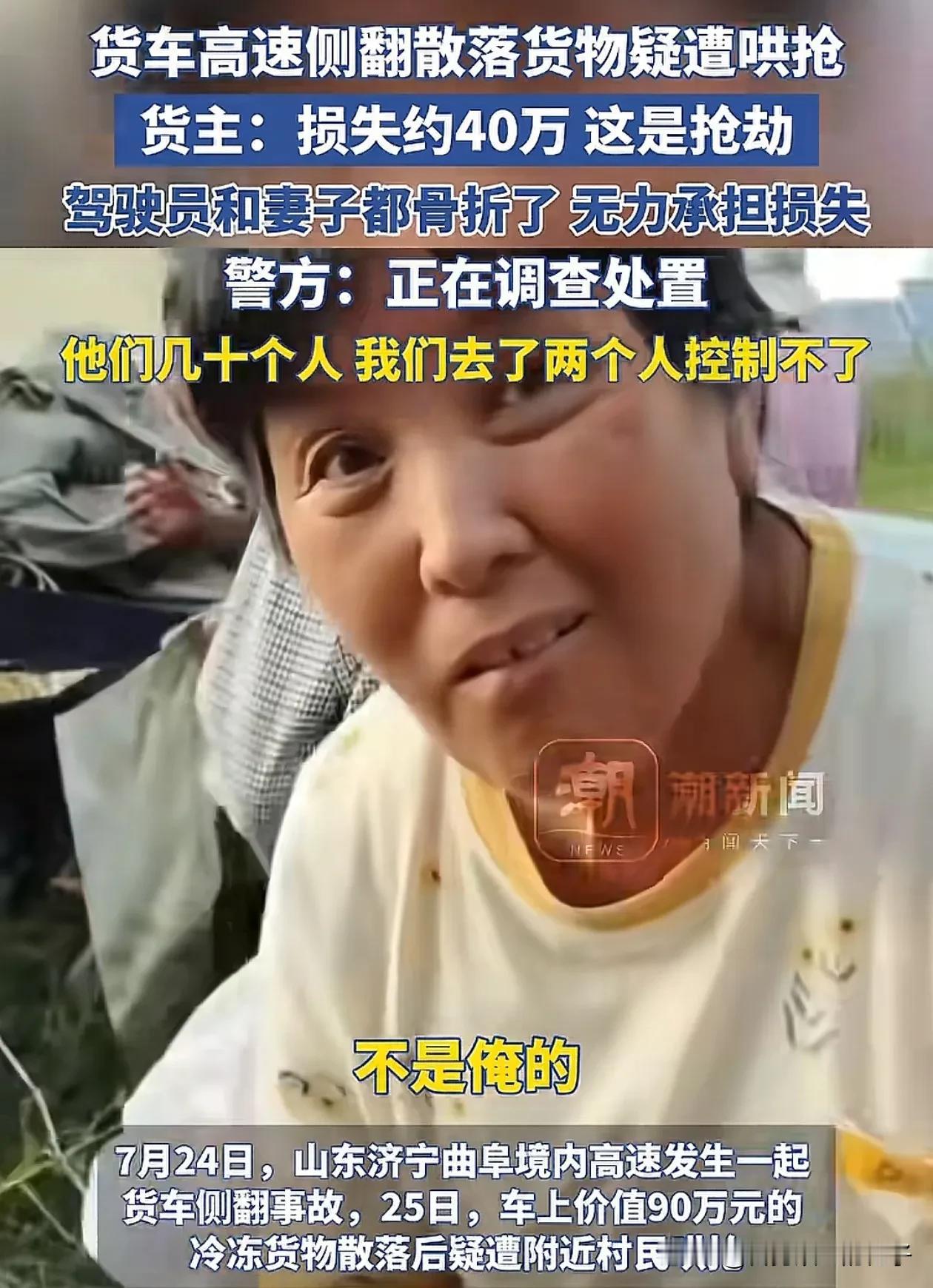 本以为是“好客山东孔孟之乡”，结果这下真的解释不清楚了！近日，山东曲阜一货车在