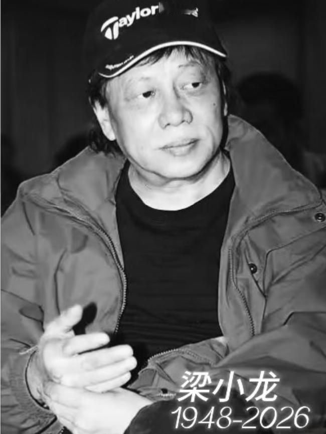 老戏骨梁小龙走了知道他离世的原因，我瞬间破防！既不是意外横祸，也非寿终正寝，