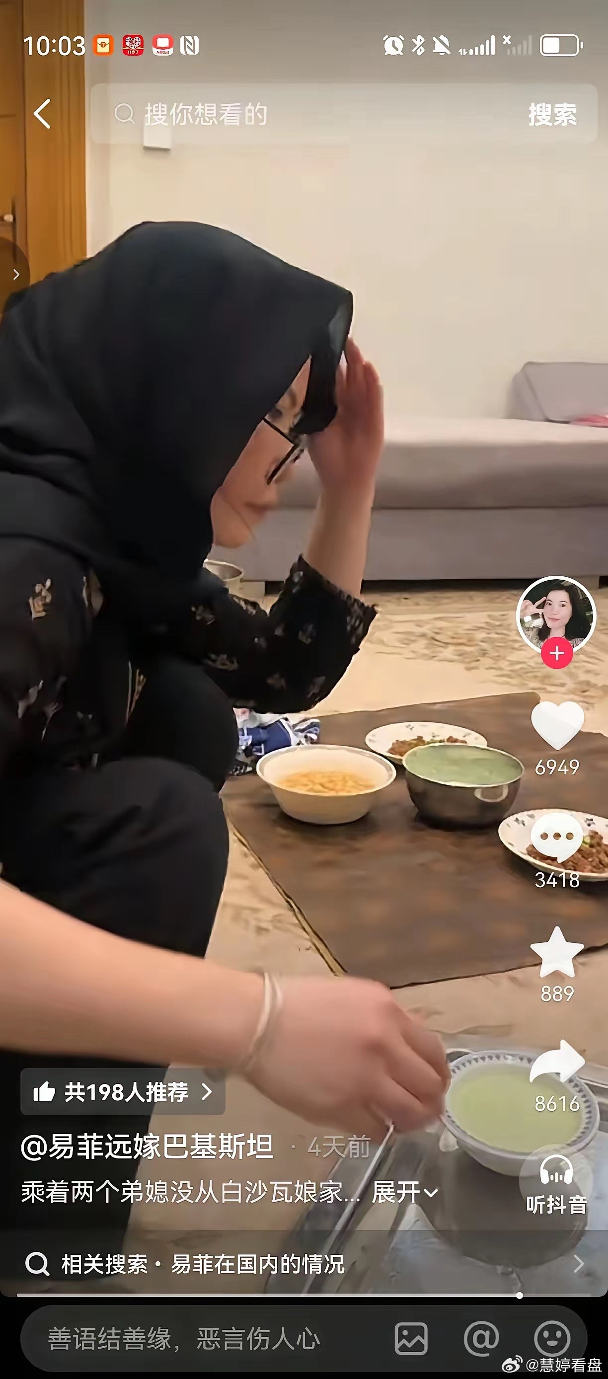 刷到广西老师嫁巴基斯坦，哭的让人心疼，她明明是广西的一名在编老师，工作体面，让人