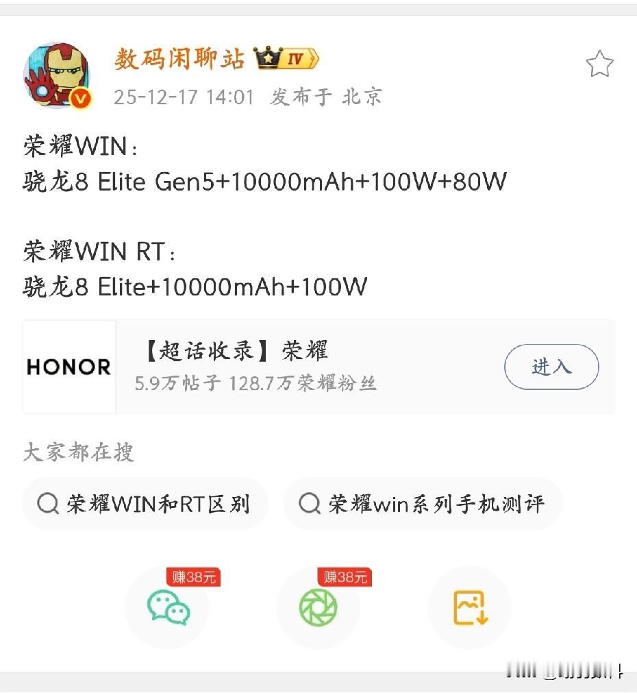 1万毫安时的大电池手机终于来了，充电宝的魅力正在逐步消失，荣耀要彻底把电池大