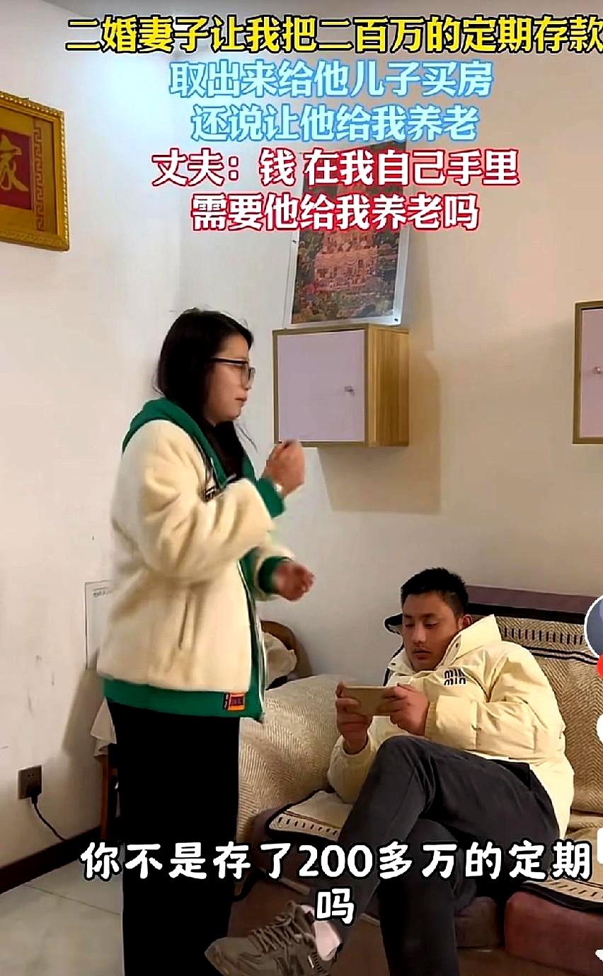 傍晚，厨房蒸汽里，二婚妻子攥着抹布问丈夫：那200多万定期，能不能给24岁儿子买