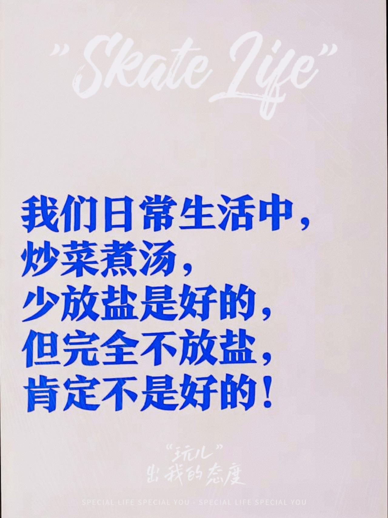 炒菜不放盐,你能接受吗?炒菜要是不放盐，我着实接受不了！炒菜没了盐，那菜该寡淡