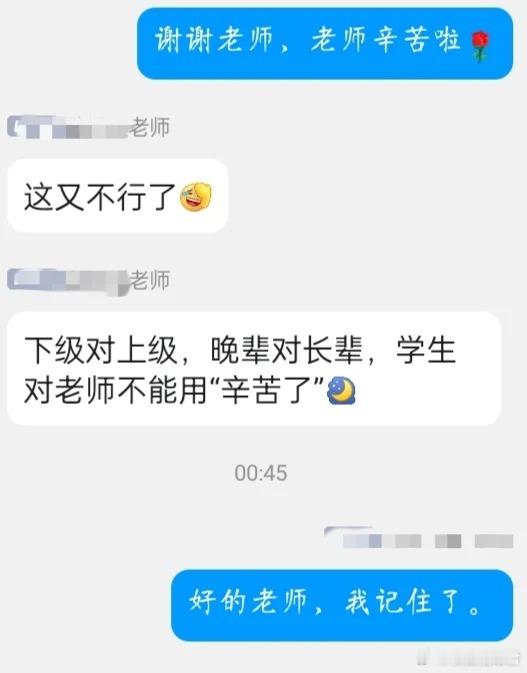 每次和导师沟通都是在修行​​​